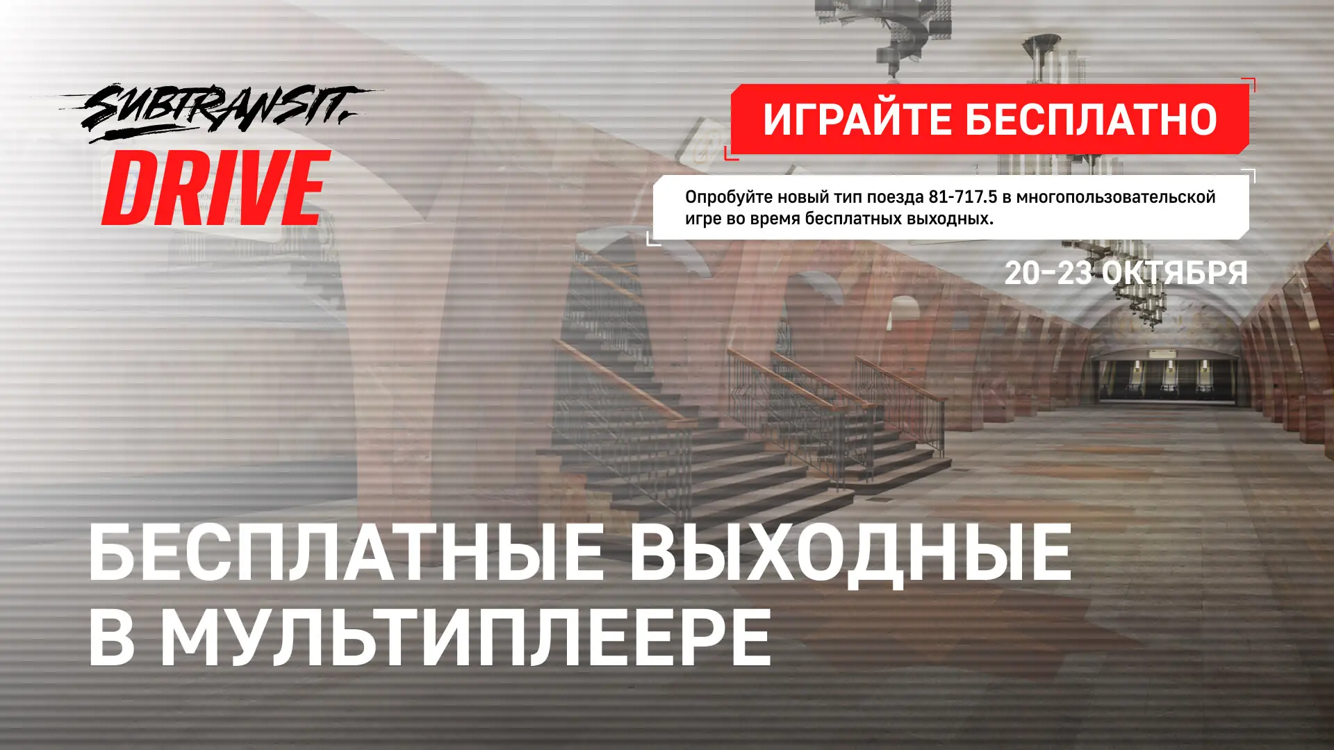 бесплатные выходные playstation plus